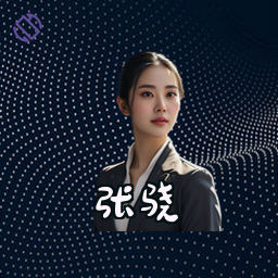 张骁